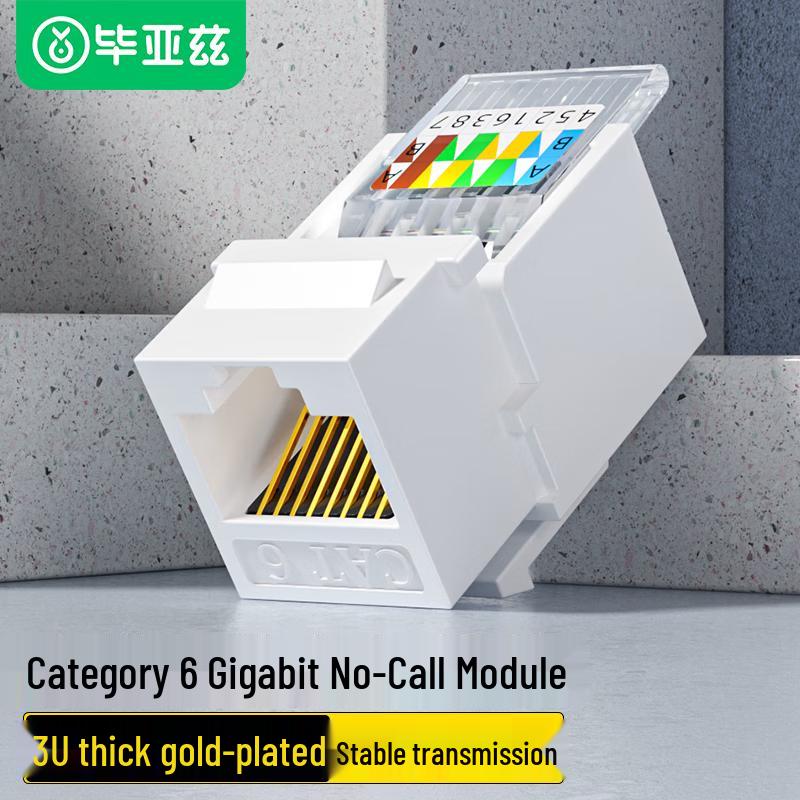 BIAZE CAT6 Gigabit Tool-Free RJ45 Network Module