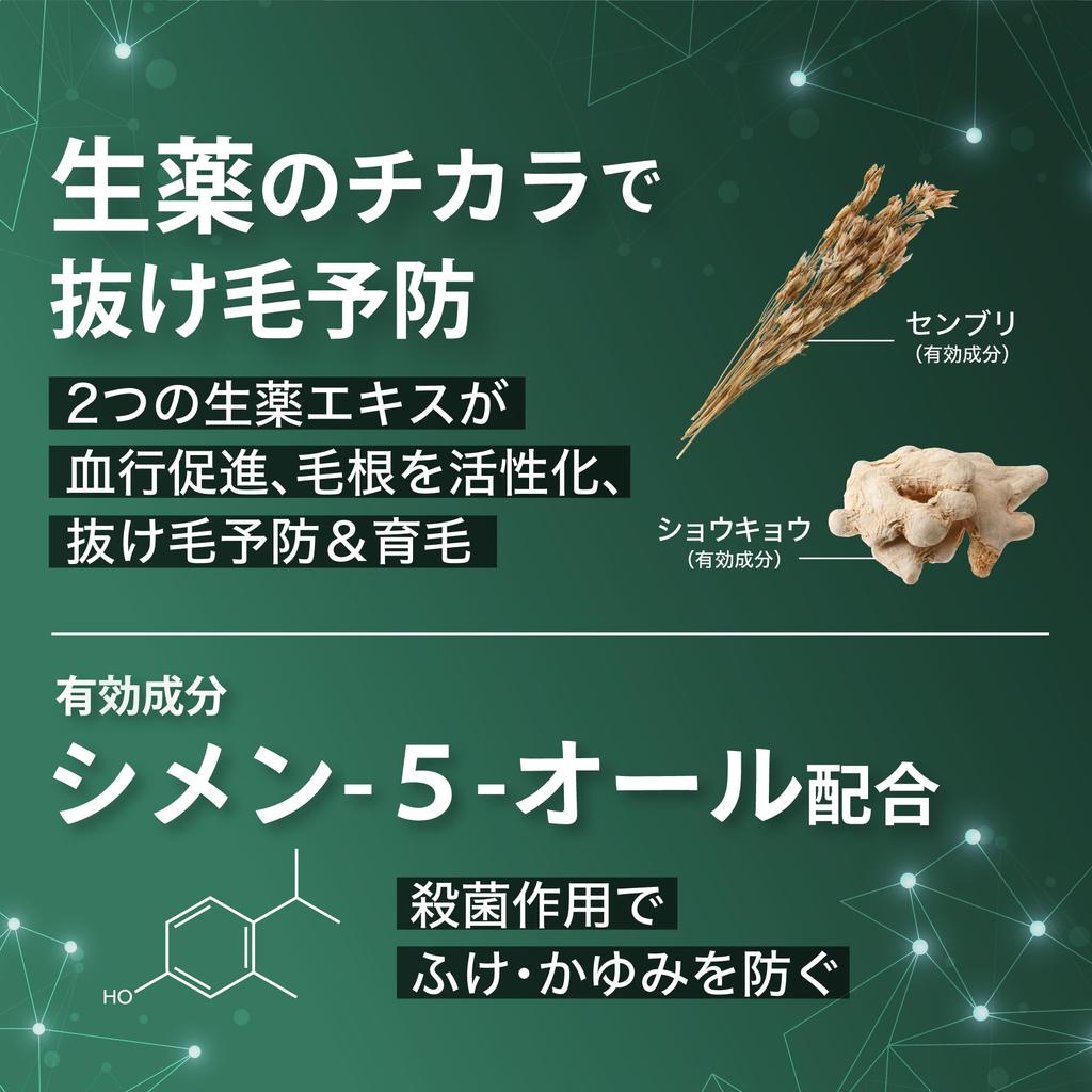 Incent Medicated Hair Growth 260g x 2 Hair Growth Tonic for Men Tonic, Fragrance-Free [Quasi-drug], Bottles,