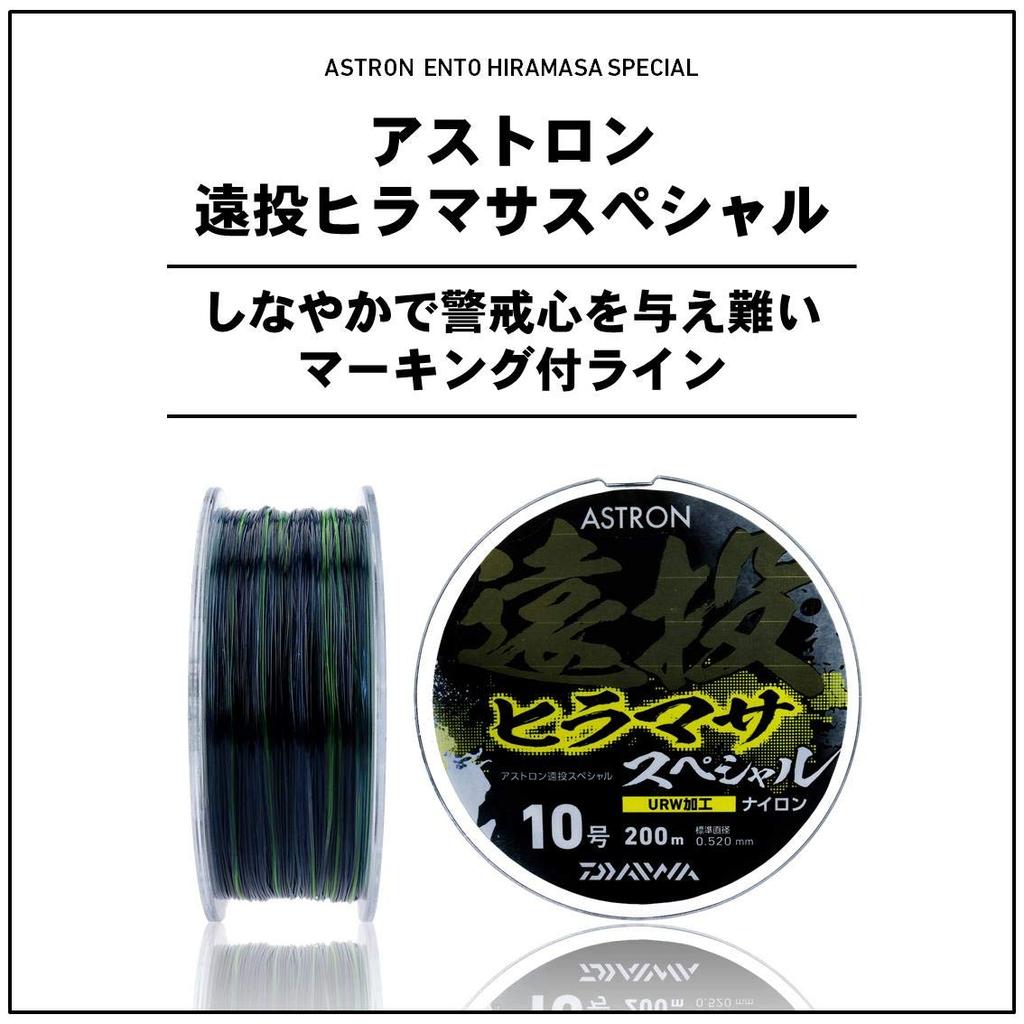 Daiwa Nylon-Schnur Astron Long Throw Hiramasa Spezial 10 200m Stealth Nr.