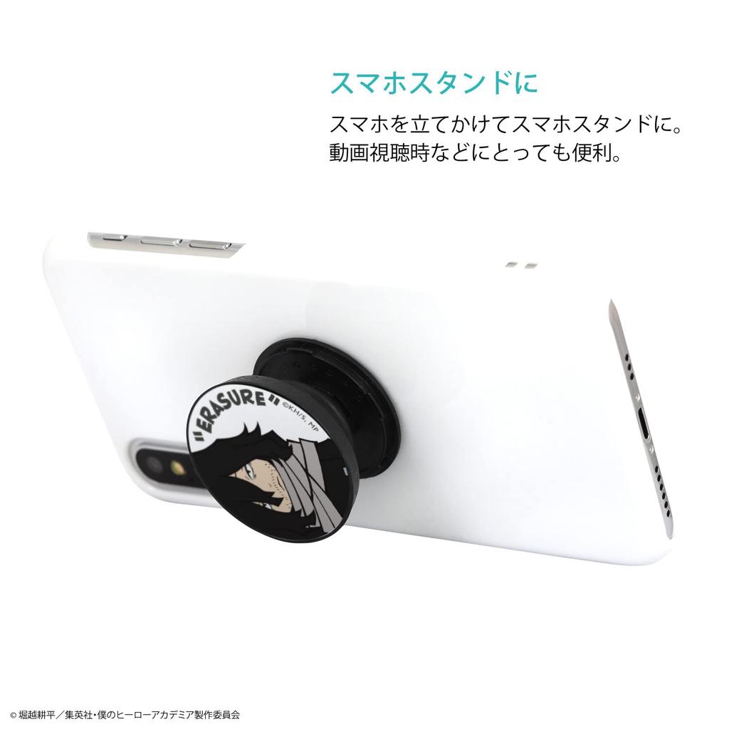 Gourmandise Bandai My Hero Academia POCOPOCO Aizawa Shota BMHA-05K