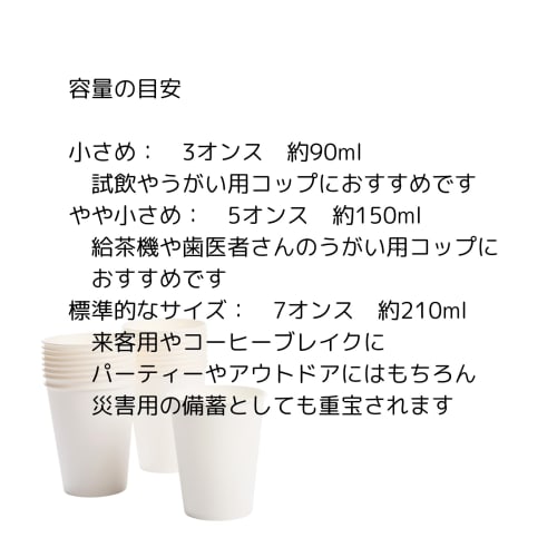[Case Sale] HEIKO S.T. Paper Cups, Economy Type, 7 oz, 73mm Diameter, White, 004536023, 1 Case (100 Cups x 20 Bags, Total 2000 Cups)