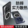 Applicable To VIVO X100Ultra Graphene Heat Dissipation Mobile Phone Case S19Pro Anti-drop V40 Protective Case