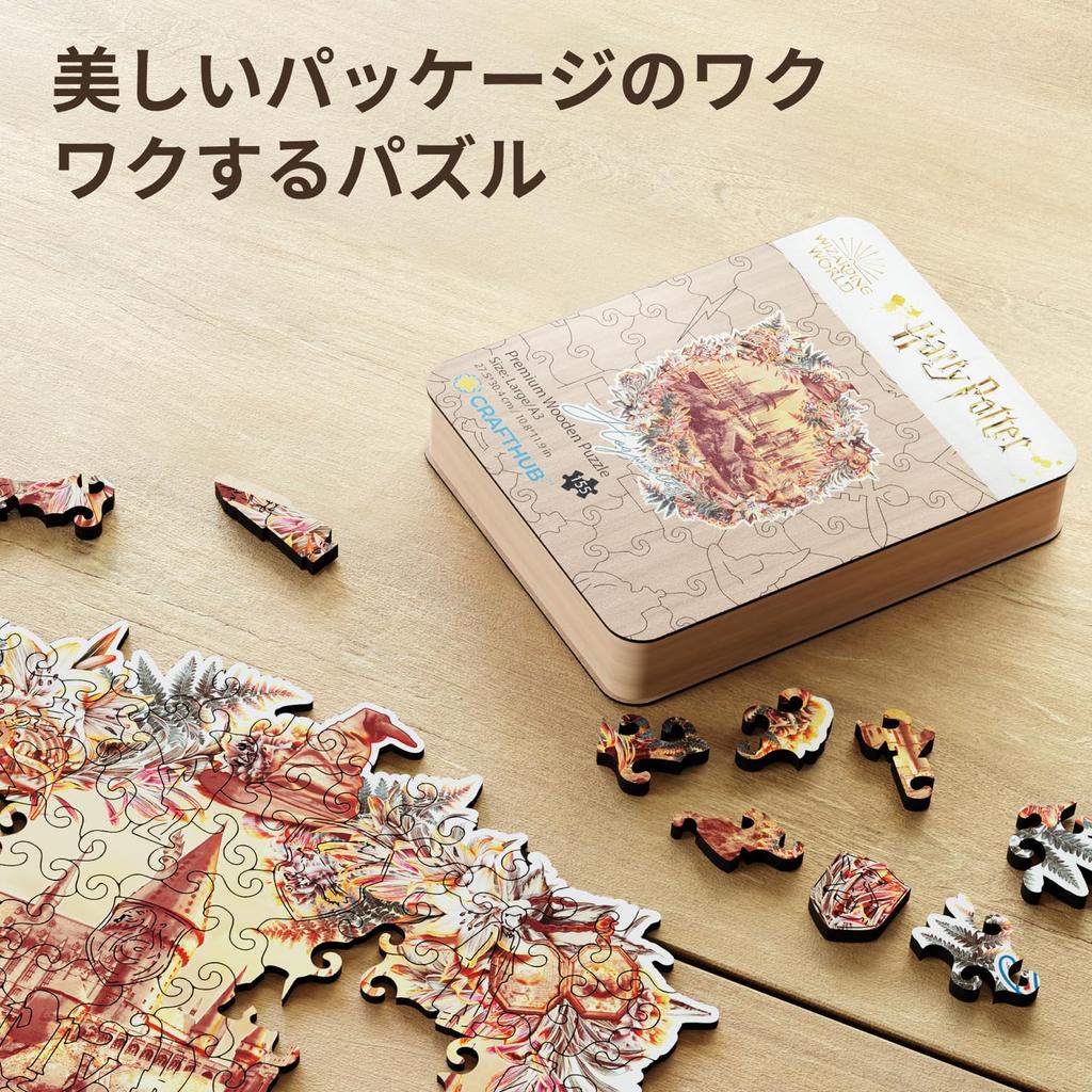 CRAFTHUB Harry Potter Hogwarts Castle Wooden Jigsaw Magical Puzzle for Adults and Great for Game Birthday Gift - Puzzle, Kids, Night, Present,
