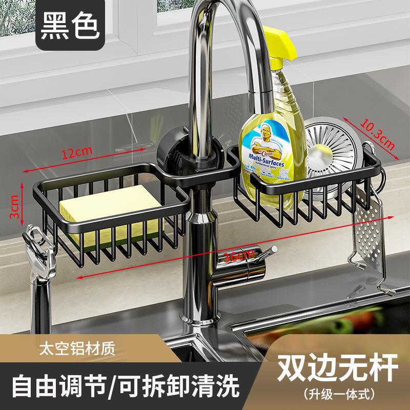 Kitchen Storage Rack Faucet Shelf Gold Non-punching Space Aluminum Pool Sponge Rag Drain Hanging Basket