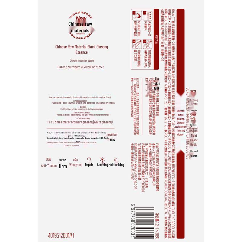 Unifang Black Ginseng Collagen Firming Essence