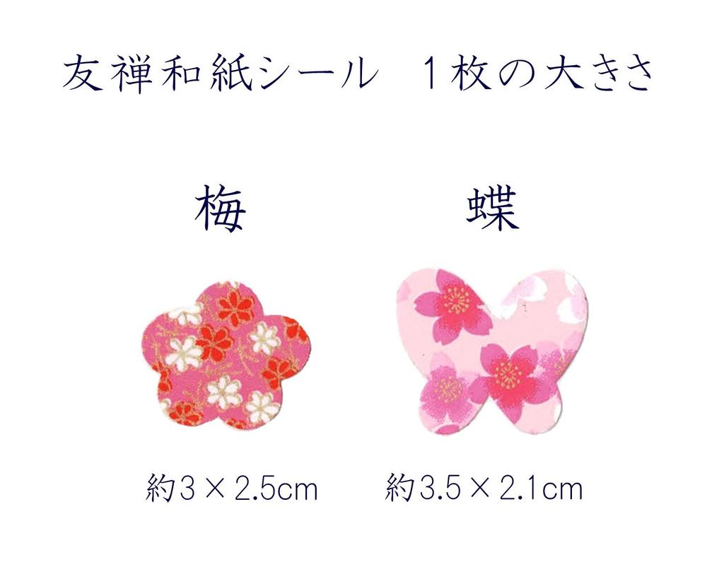 Kawasumi Washi Special Kyoto Yuzen Chiyogami Stickers Blossom Butterfly 40 Stickers Hand-Dyed (Plum & Designs, Total)