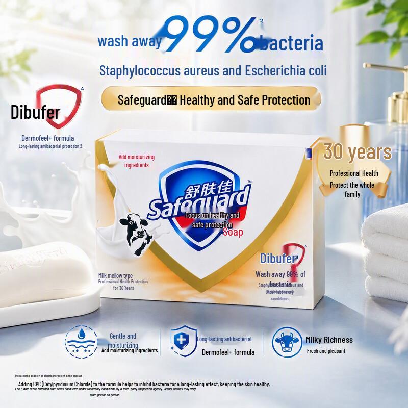 Safeguard Milk Moisturizing Bath Soap