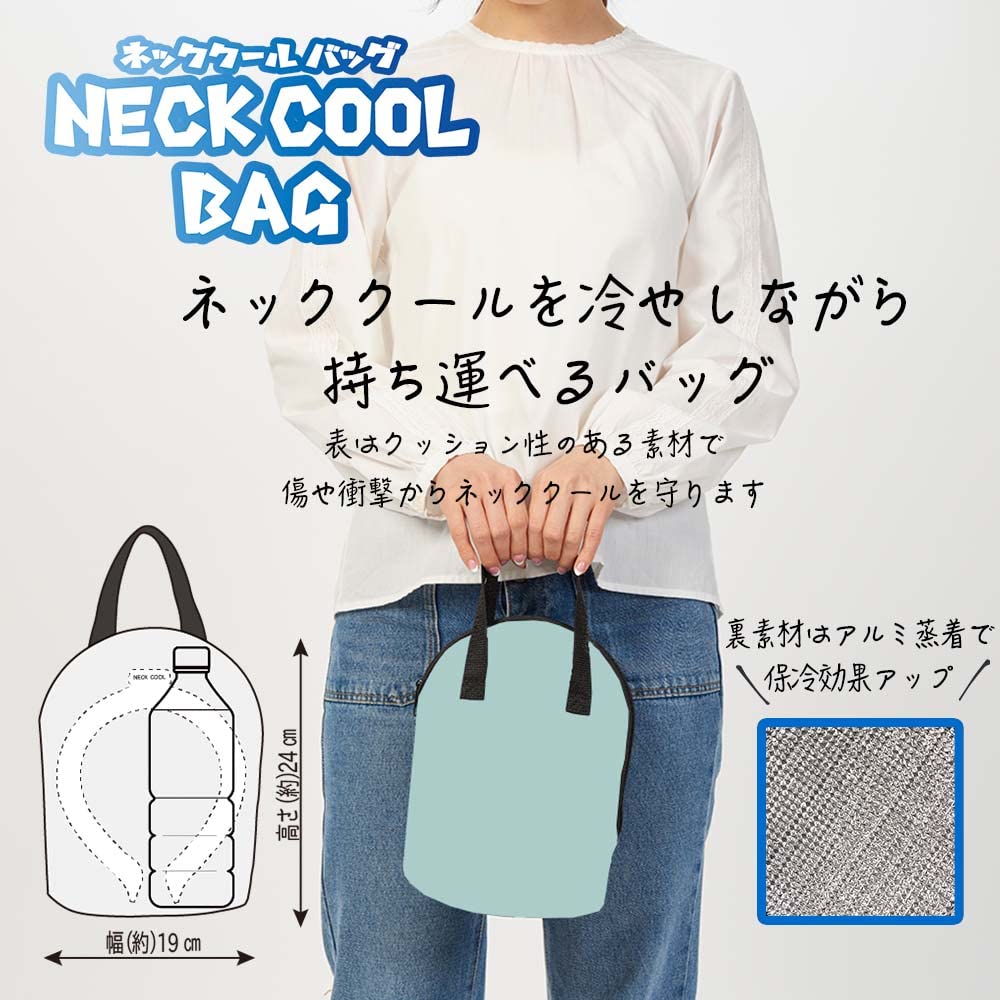 tone Neck Cool Insulated Pouch Cooling Ring Heatstroke Prevention Neck Insulated Storage Case TC-30 Bag, Bag, Case, Storage, Goods, Cooling, (Sky