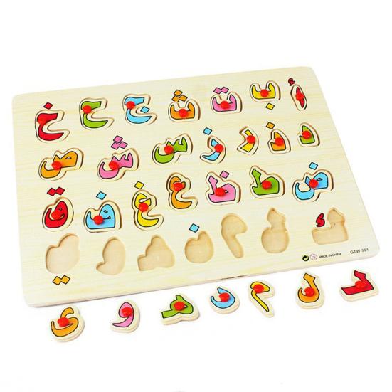 Kids Wooden Arabic Alphabet Number Jigsaw Puzzles Board Early Educational Toy