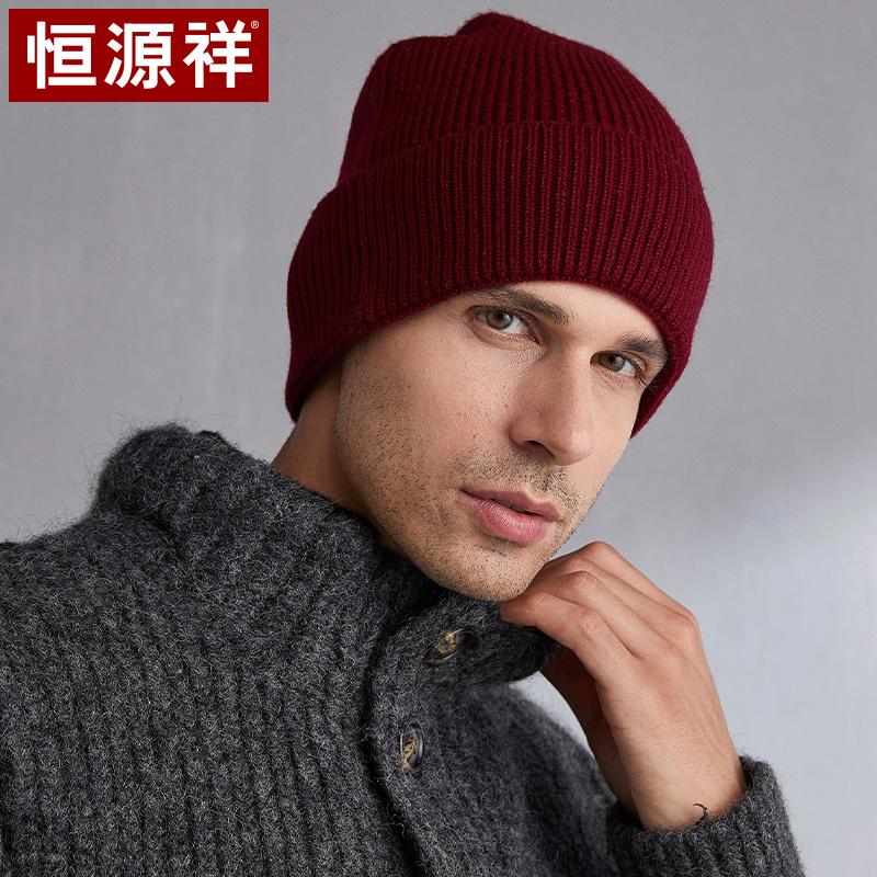 Hengyuanxiang 100% pure wool hat men's autumn and winter knitted hat soft and delicate skin friendly warm hat