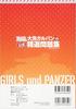 Oarai Girls and Panzer Selection Questions (Kosaido Best Mook)