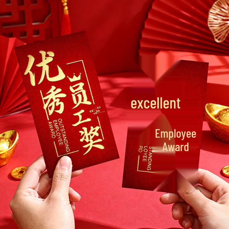 High-Grade Red Envelope for Outstanding Employees at Annual Meeting