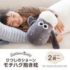 Nihon Ikuji Shaun the Sheep Mochi Hug Body Pillow