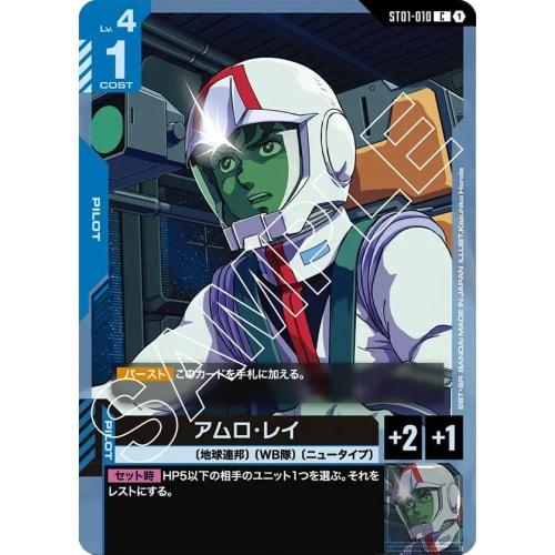 Amuro Ray ST01-010 C Gundam Card Game Heroic Beginnings ST01