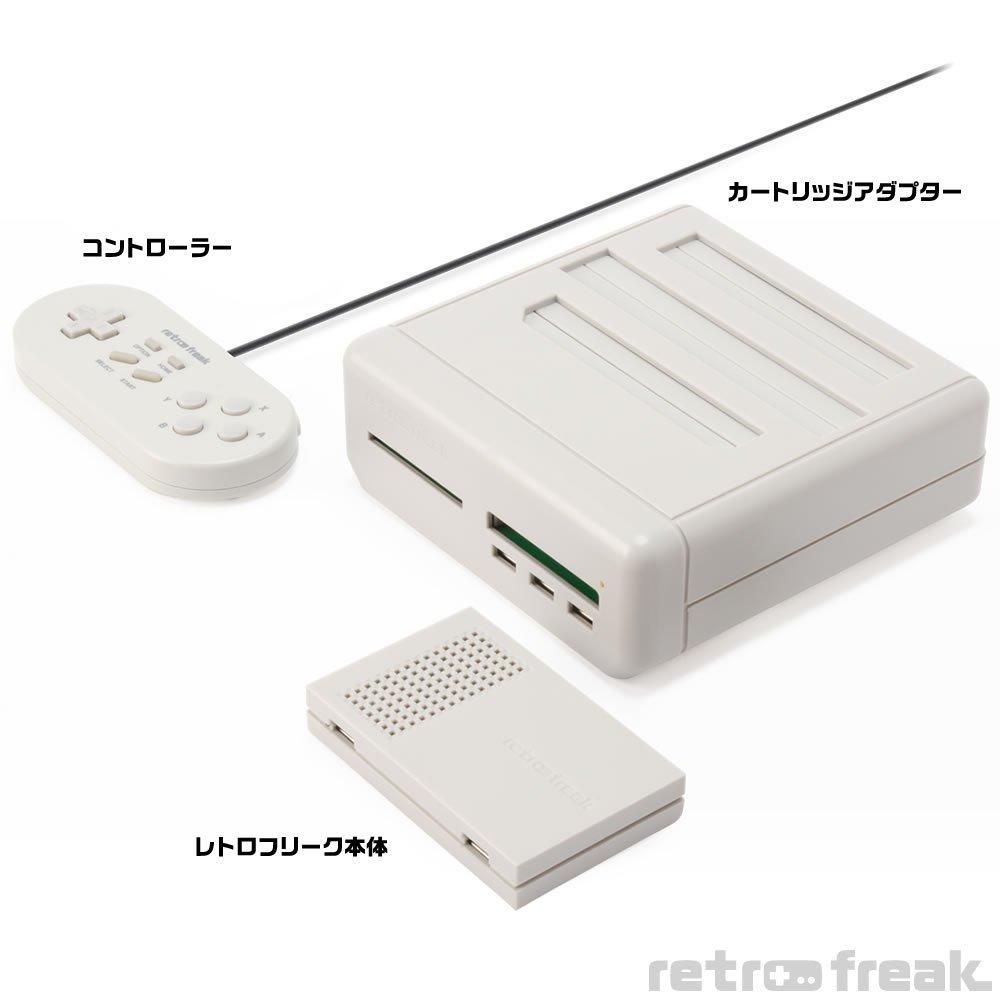 Retro Freak Game Compatible (retro Machine)