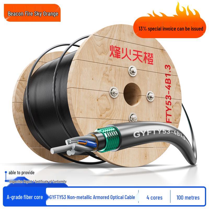 Fenghuo Tiancheng GYFTY53 Non-Metallic Outdoor Single-Mode Fiber Optic Cable