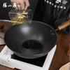 Zhang Xiaoquan 32cm Non-Coated Iron Wok