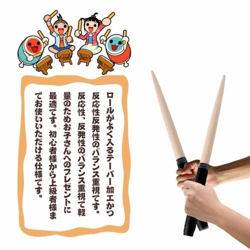 Yiteng Taiko no Tatsujin Drumstick & Storage Case Set, Drumstick Package with Two Extra Grip Tapes, Portable/Single Shoulder Bag, Easy to Use, Thicken
