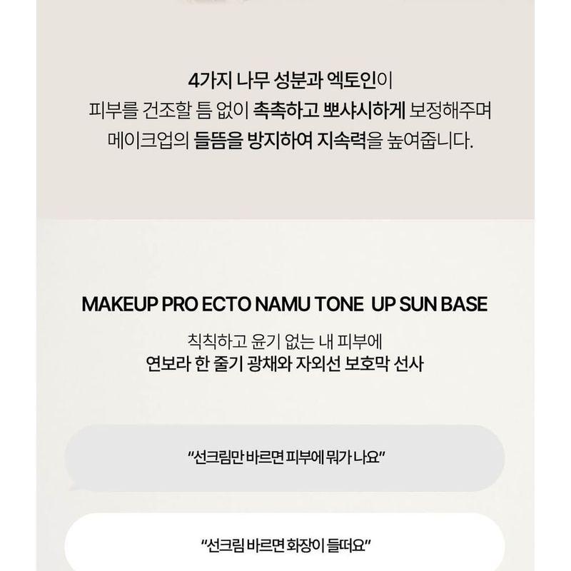HEVEBLUE - Makeup Pro Ecto Namu Tone Up Sun Base
