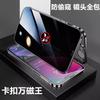 Magnetische Handyhülle IPhone 17 Pro Max 16 15 14 13 12 11 Anti-Peep Doppeltes Glas Vollkörper Schutzhülle Mit Schnappverschluss