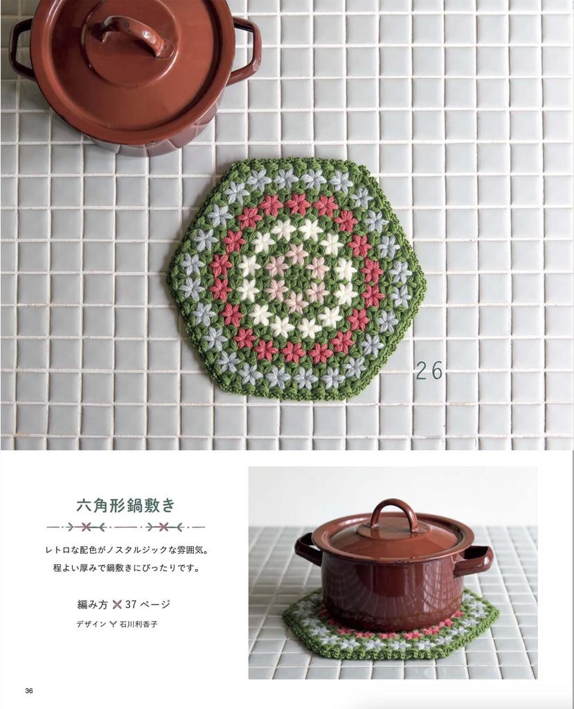 Revised Edition Cute and Fluffy Riff Knitting Crafts (Lady Boutique Series no. 8565)