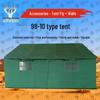 Xingyao Ronghe 98-10 Military Tent & Accessories