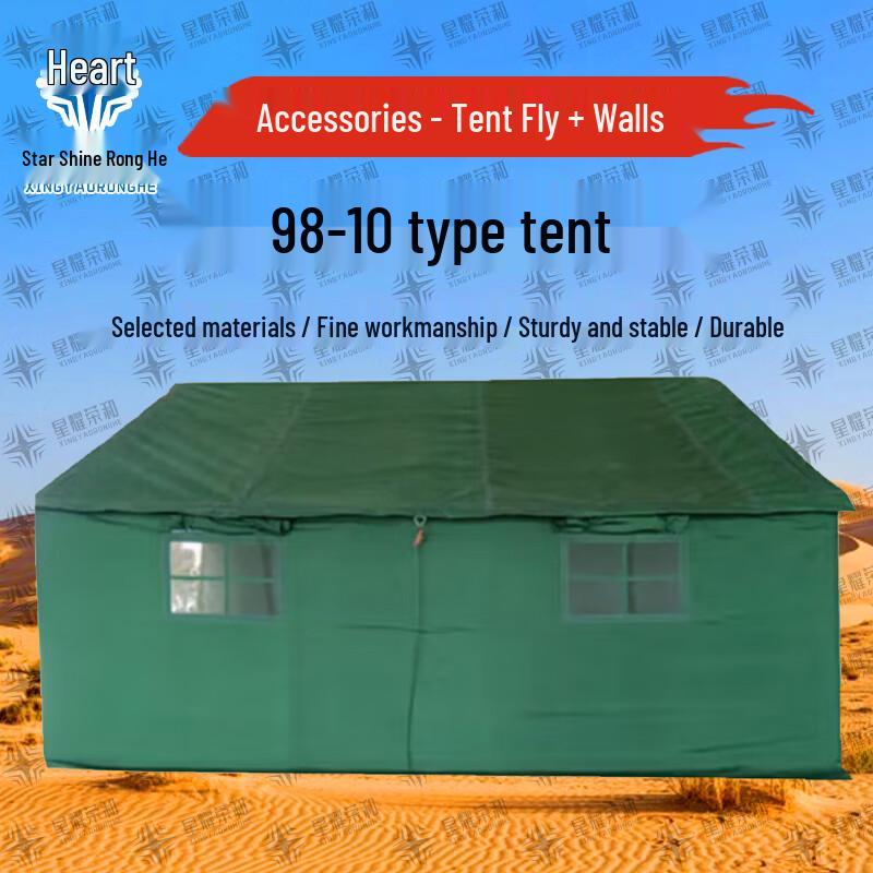 Xingyao Ronghe 98-10 Military Tent & Accessories