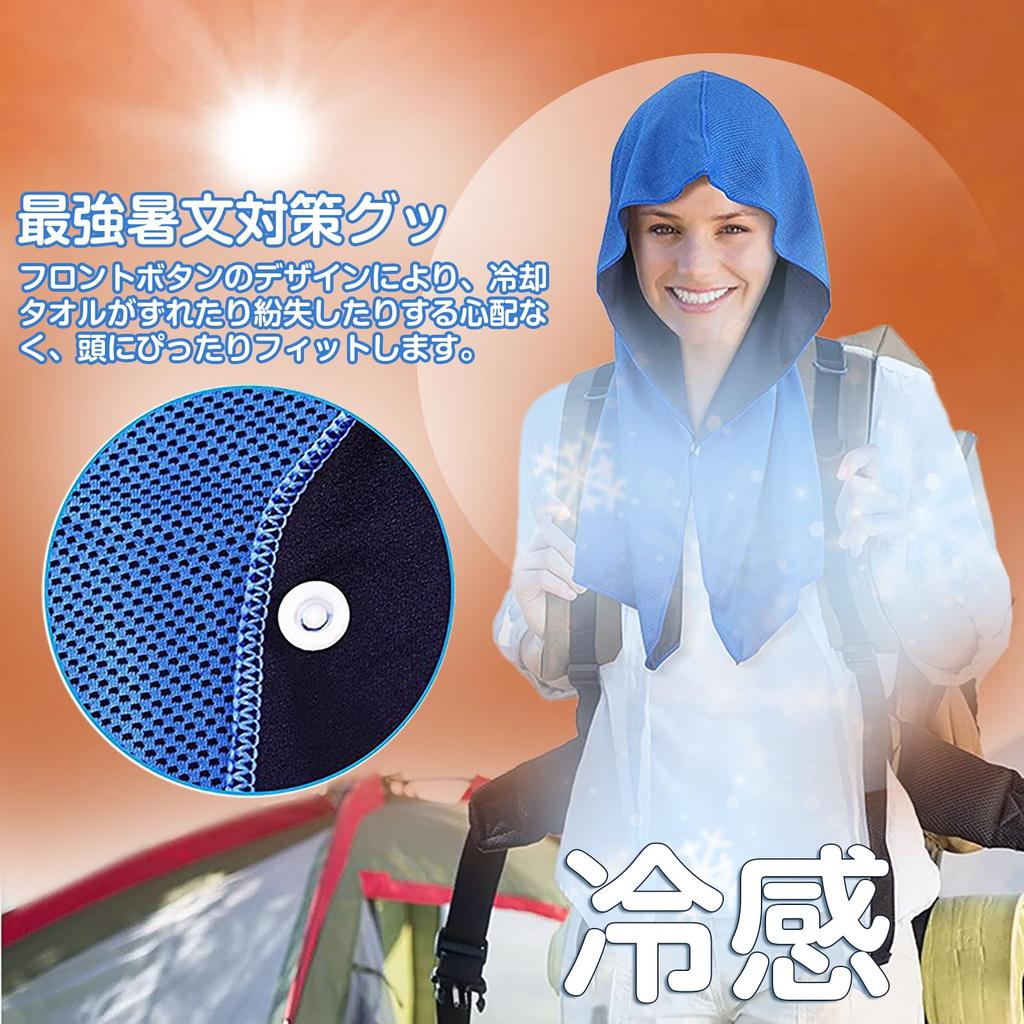 Cooling Hooded Cooling Instant UV Heatstroke Outdoor Club Activities Blue Light [TONG YUE] Towel, 2-Pack, Towel, Quick-Drying, Lightweight, Portable,