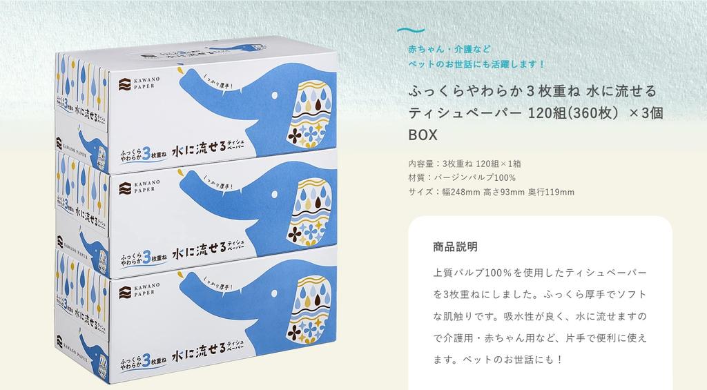 In Flushable Box High Fluffy and Soft To the 120 Pairs X 3 Pieces X 2 Packs [Made Japan] 3-ply Tissue, Quality, Thick, Touch,