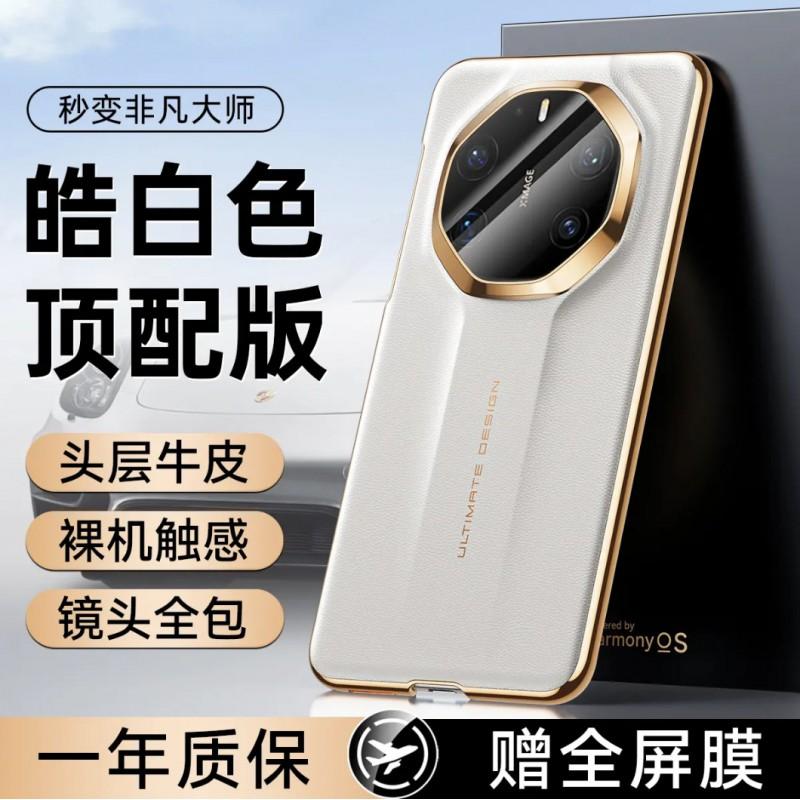 Premium Full-Body Shockproof Phone Case Mate 80 With Genuine Leather Texture Anti-Slip Design Business Style
