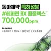 FATION Nosca9 Trouble Ampoule 30ml+Trouble Serum15ml/Olive Young Pick
