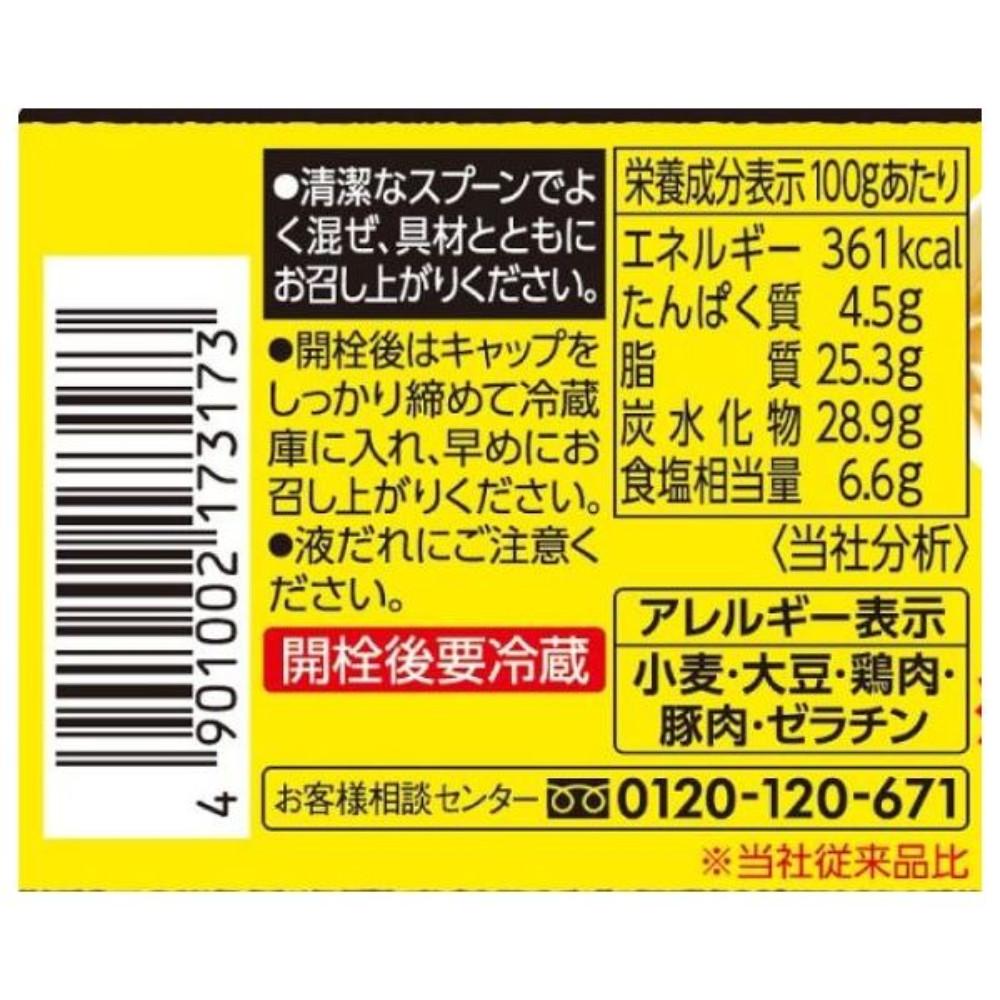 Japan S & B Garlic Back Fat 110g