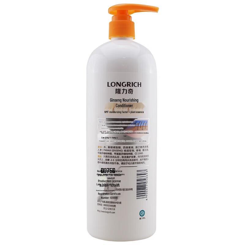 Longrich Ginseng Nourishing Conditioner