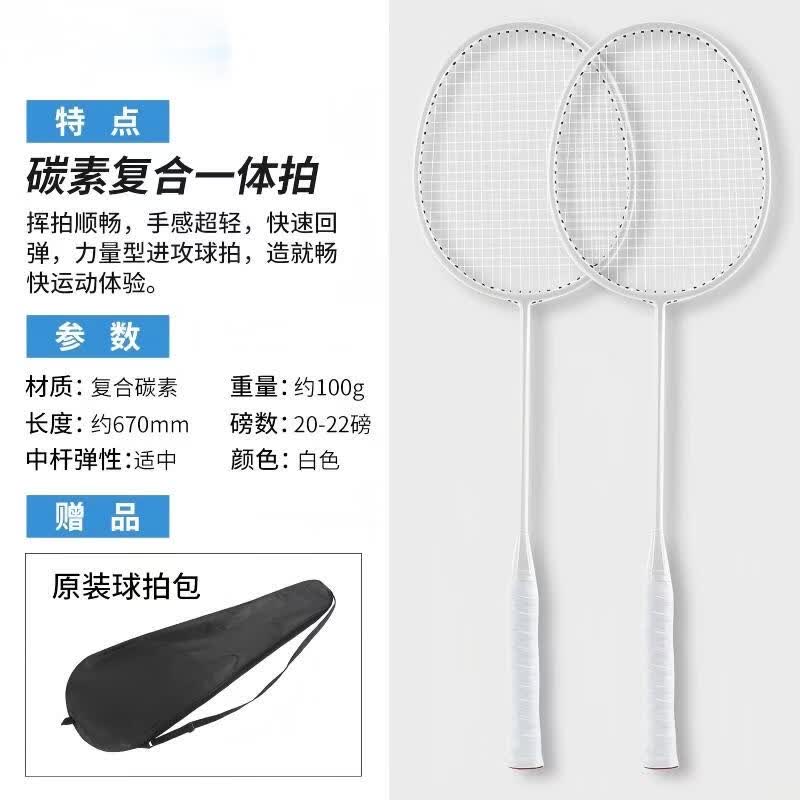 Direan Ultralight Carbon Badminton Racket Set