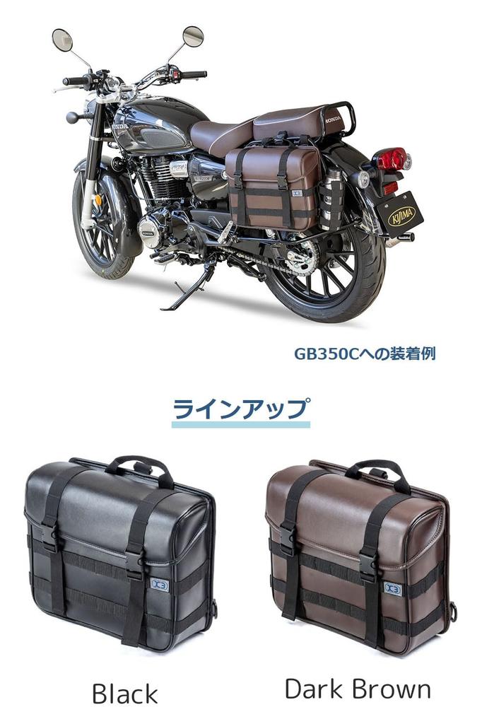 Kijima Touring Bag PU Brown ZK3-10010D Leather/Dark