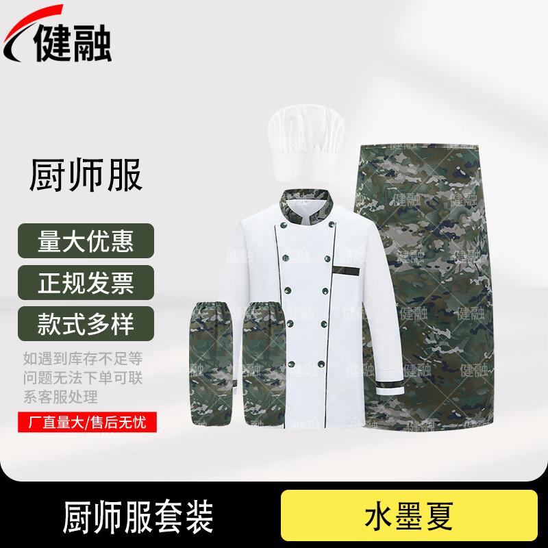 Thickened Long-Sleeve Chef Uniform Set