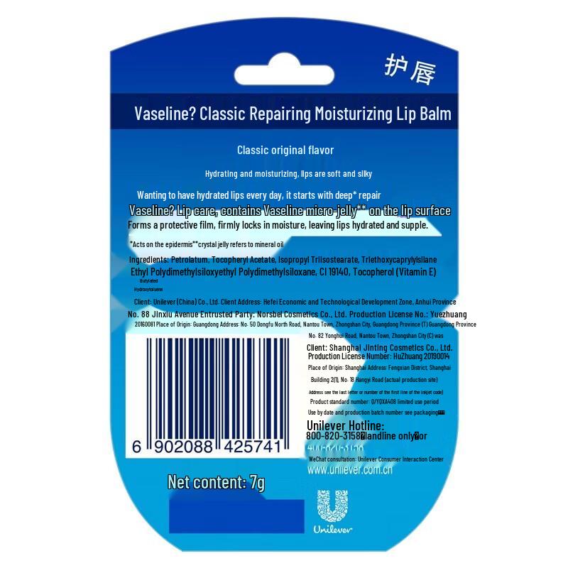 Vaseline Original Repairing Lip Balm with Shea Butter (2-Pack)