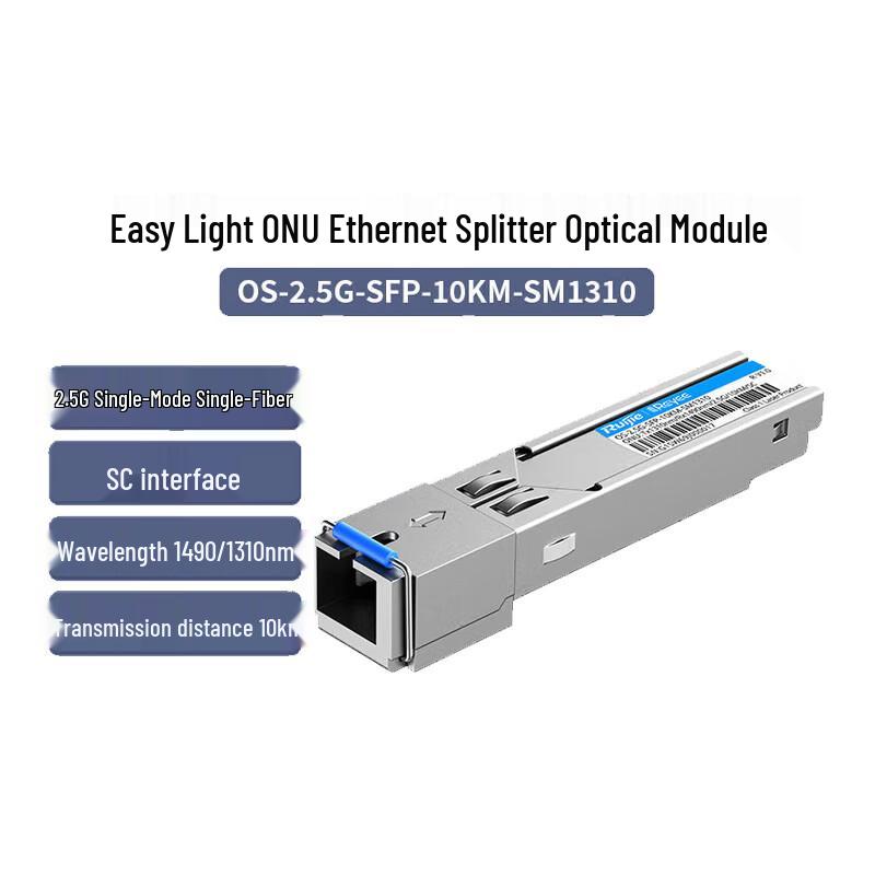 Ruijie Single-Fiber Single-Mode 2.5G SFP Optical Module