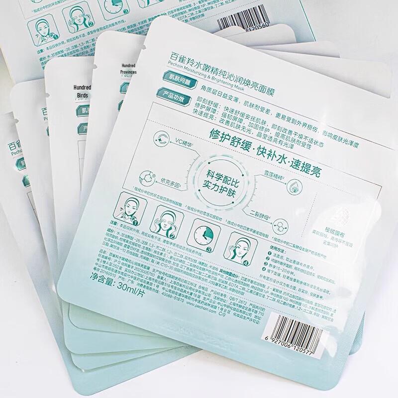Pechoin Water & Pure Hydrating Brightening Mask
