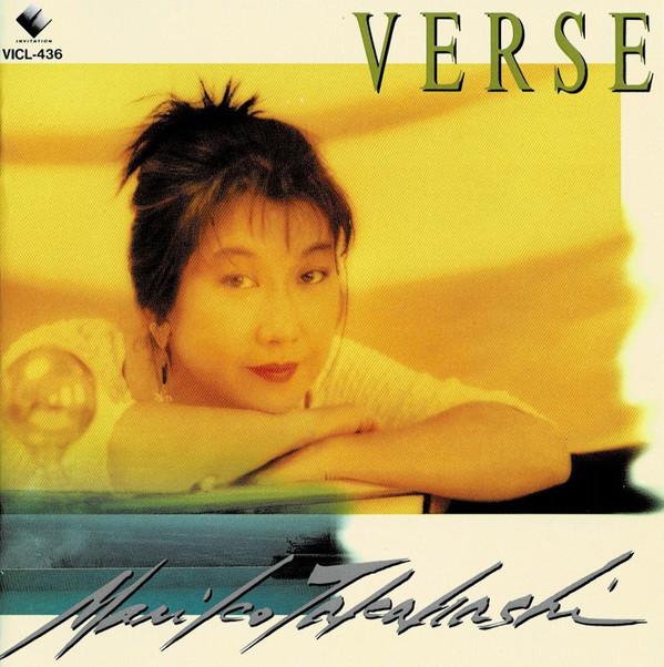 

CD MARIKO TAKAHASHI, MEGUMI AYUKAWA, T - VERSE VICL436PROMO Invitation 1993 Japan Pop Used