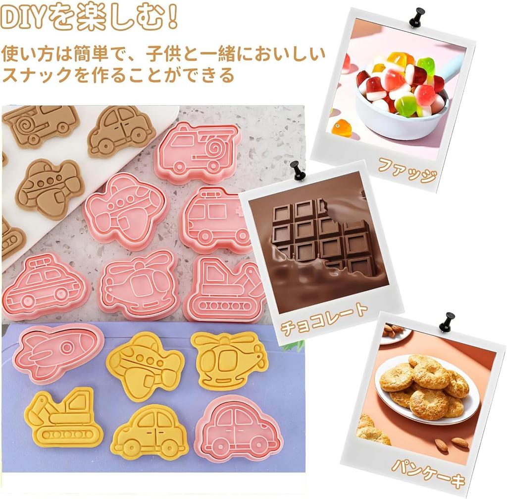 Set of 8 Cookie Cake Molds Perfect for DIY or As a Gift for Lunch or As a Confectionery Cutter/Pound (Vehicle Design) - Baking, Birthdays, Boxes,