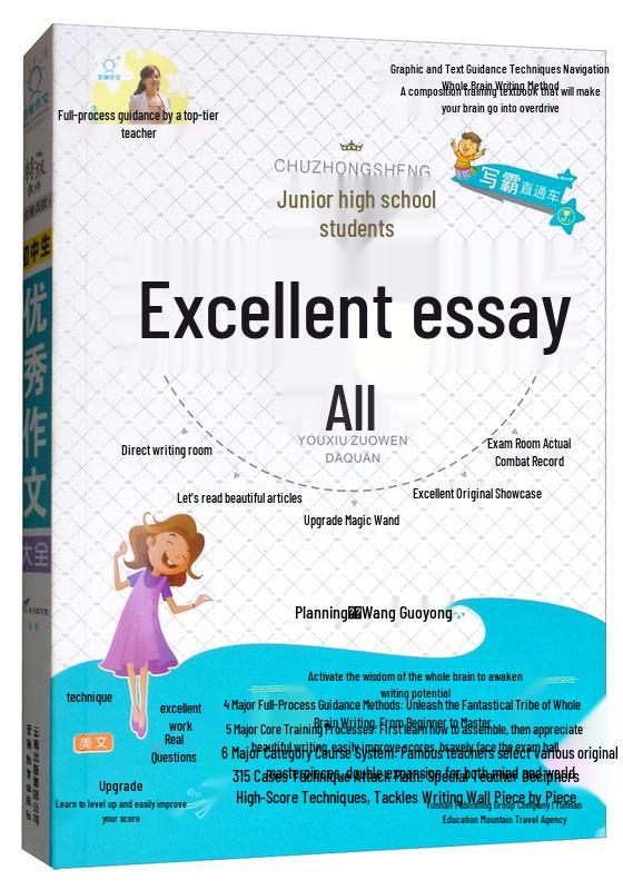 Junior High School Essay Collection