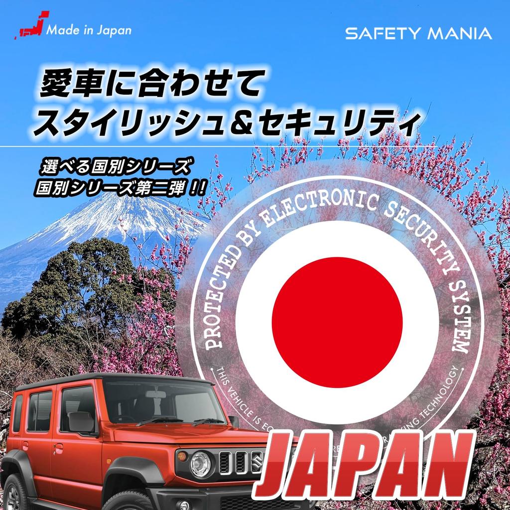 Country Flag Sticker Security WARNING Recording Anti-theft Circular Diameter 3.9 Inches (10 Cm) Clear Waterproof & Strong Adhesive (Japan (Japan))