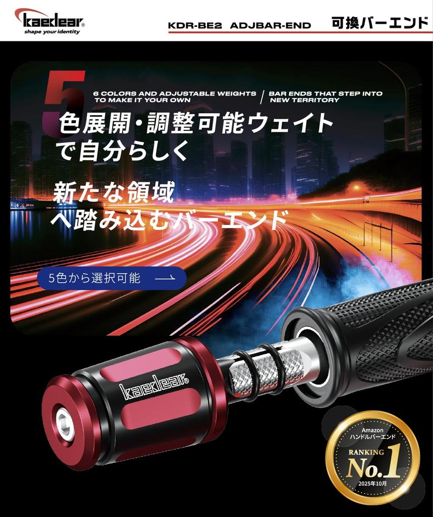 Kaedear Adjustable Bar Ends for Handlebar Motorcycle Universal Motorcycles, Weights, Accessories, KDR-BE2-U-BK (Gold/Black, Fit)