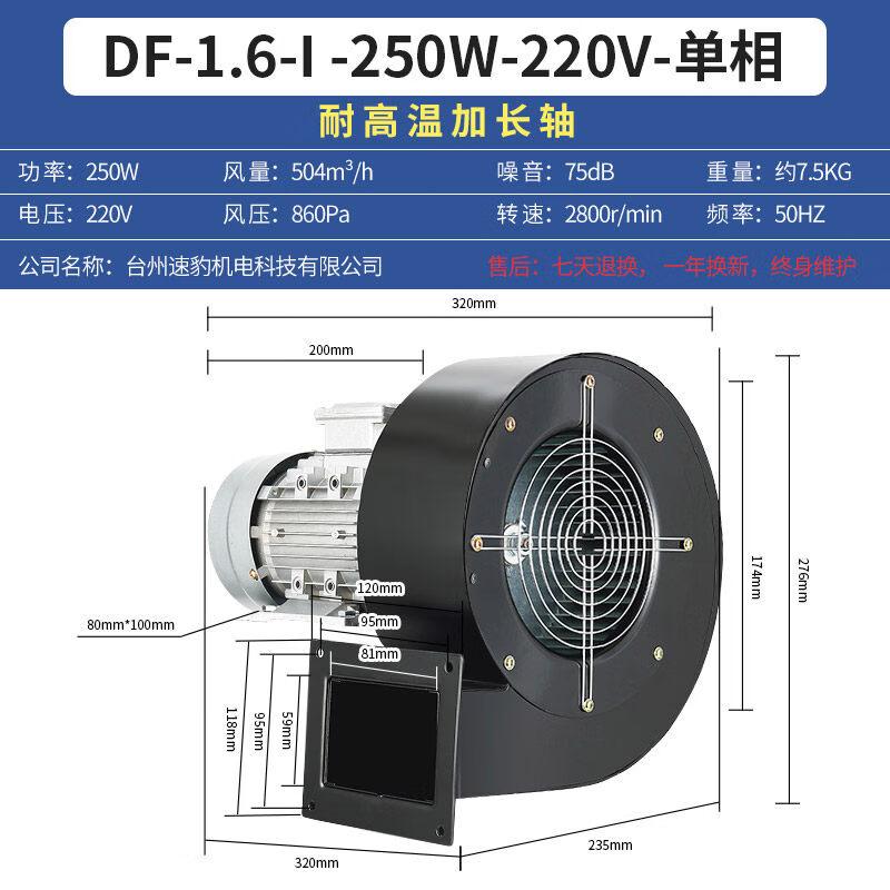 Yunduo High-Temperature Centrifugal Induced Draft Fan
