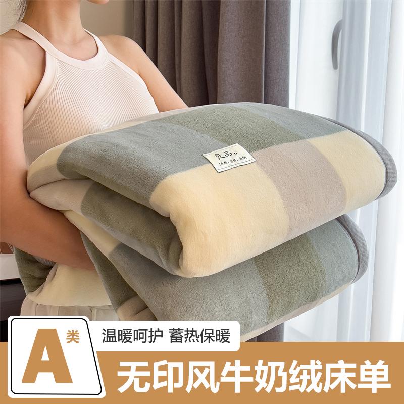 High Weight Milk Velvet Plush Blanket