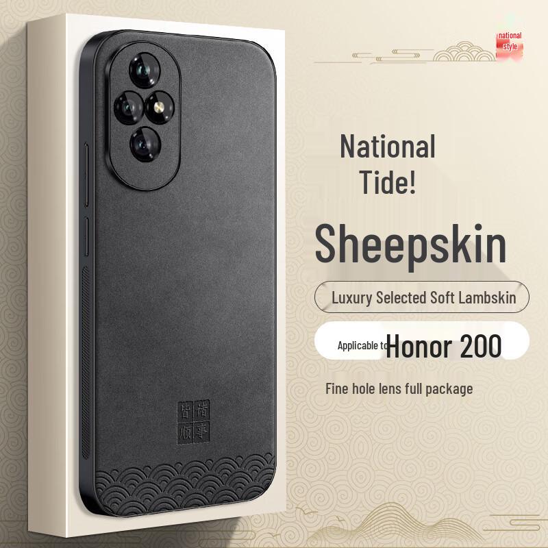 Shangsu Guochao Lambskin Texture Phone Case for Honor 200 Series