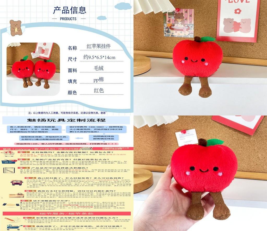 Adorable Red Apple Plush Keychain Cute Fruit Doll Bag Charm For Christmas Gifts