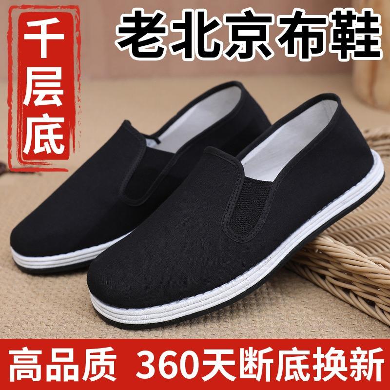 Cloth Shoes Work Shoes Men's One-pedal Men's Shoes Lasagna Cloth Shoes Men's Cloth Shoes Casual Old Cloth Shoes