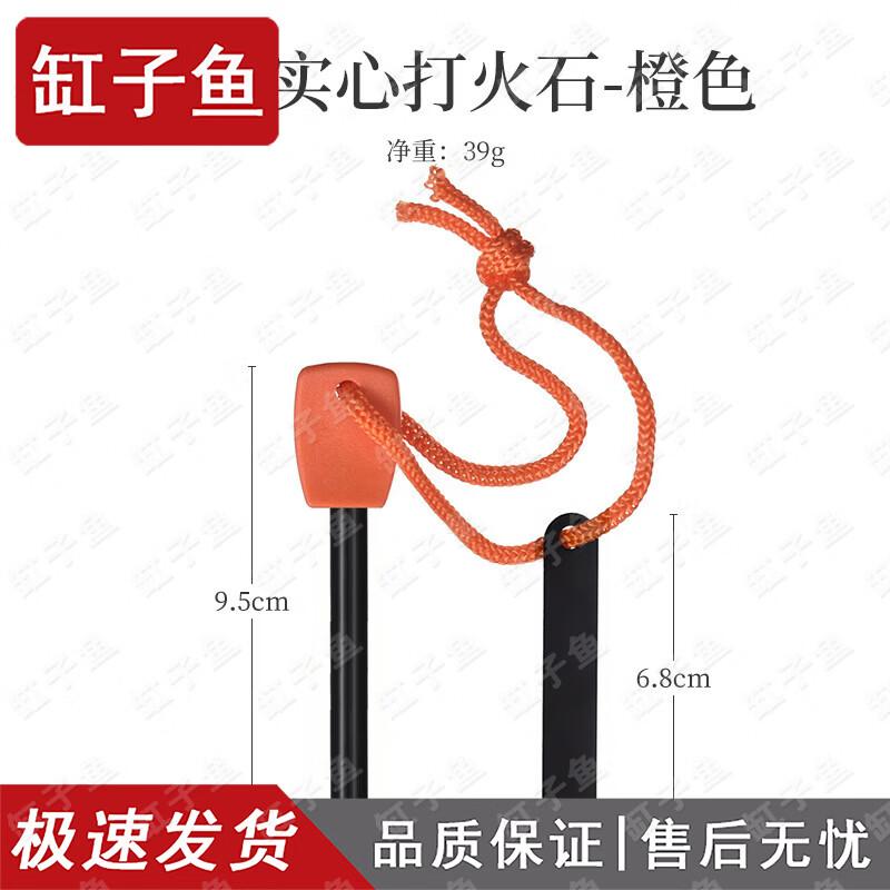 Outdoor Camping Flint Fire Starter Multi-tool
